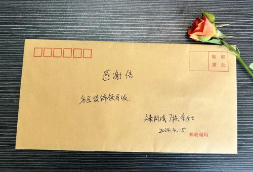 入住七年的業(yè)主寫&ldquo;表揚信&rdquo;致名匠售后部感謝！
