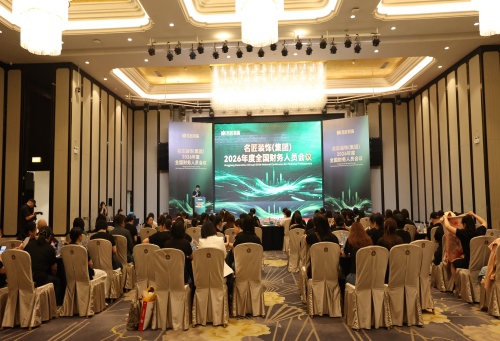 名匠裝飾（集團）2026年度全國財務人員會議在佛山召開